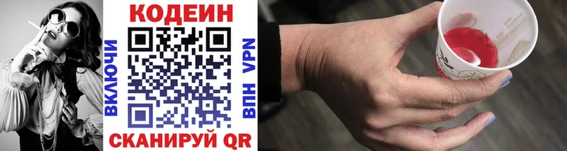 Кодеин напиток Lean (лин)  Купить где  Бахчисарай 