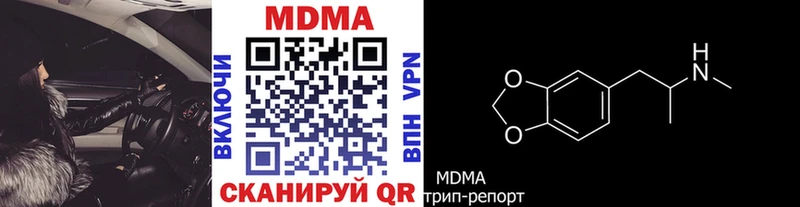 Купить закладки  Бахчисарай  MDMA кристаллы 